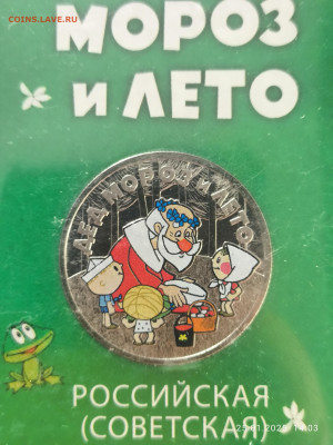 Мультипликация первые, оригинал? - IMG_20250125_140317