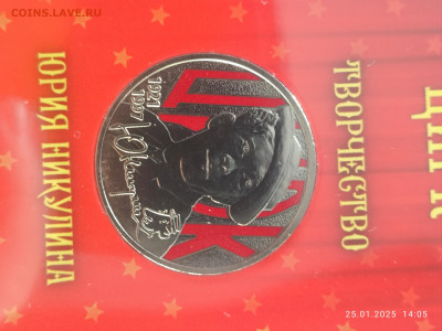 Мультипликация первые, оригинал? - IMG_20250125_140519