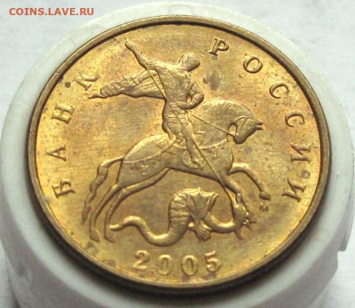 50 копеек 2005 М шт.1.2Б4. До 27.01.25 - 011.JPG