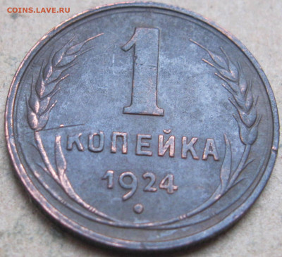 Книга «Таежный тупик». Хакасия. До 22-00 26.01.25г. - 1 коп 1924г реверс в ракурсе