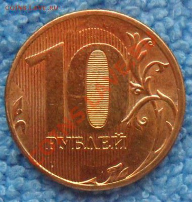 Помогите определить шт. 10руб. 2010г. ммд. - SAM_3763 3_cr 333