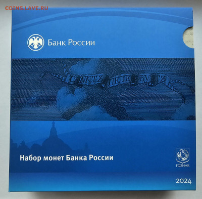 Годовой набор монет спмд 2024 - 40 наборов по фиксу - 20250125_123154