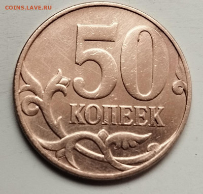 Разновидности 10 руб., 5 руб., 50 коп. До 22.00.29.02.2025 г - IMG_20250123_101308