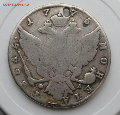Рубль 1775 год с отверстием - IMG_0150.JPG