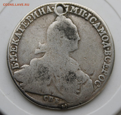 Рубль 1775 год с отверстием - IMG_0147.JPG