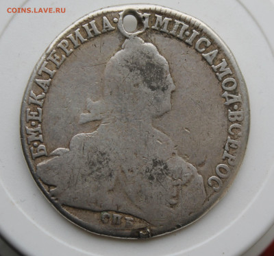 Рубль 1775 год с отверстием - IMG_0144.JPG