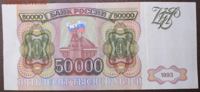 50 000р. 1993 год без модификации до 26.01 - IMG_5941.JPG
