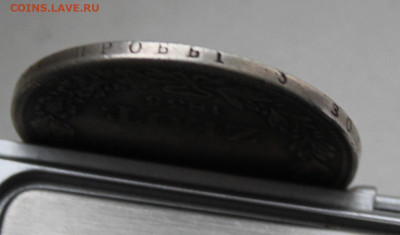 4 рубля 1835 год с отверстием - IMG_0174.JPG