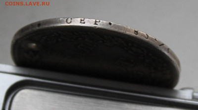 4 рубля 1835 год с отверстием - IMG_0172.JPG