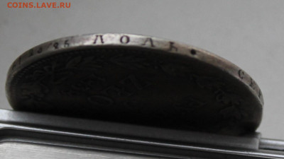 4 рубля 1838 год с отверстием - IMG_0192.JPG