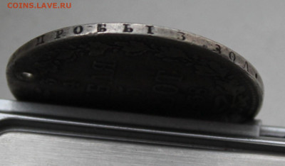 4 рубля 1838 год с отверстием - IMG_0189.JPG