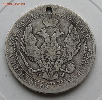 4 рубля 1838 год с отверстием - IMG_0188.JPG