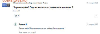 Годовой набор монет  2024 год  в буклетах - Снимок экрана 2025-01-25 142555