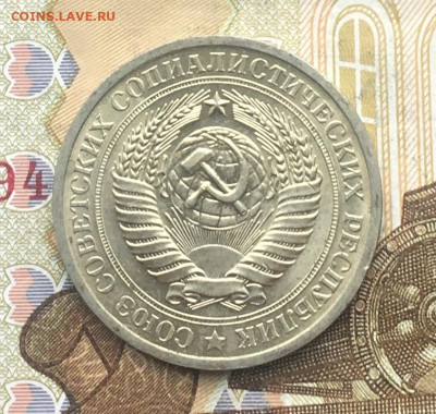 1 рубль 1968 Годовик с 200р. до 30.01.25г. в 22:00 - IMG_E4780.JPG