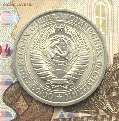 1 рубль 1974 Годовик с 200р. до 30.01.25г. в 22:00 - IMG_E4784.JPG