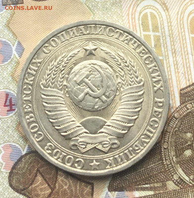 1 рубль 1980 Годовик с 200р. до 30.01.25г. в 22:00 - IMG_E4786.JPG