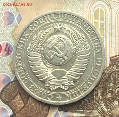1 рубль 1991Л Годовик с 200р. до 30.01.25г. в 22:00 - IMG_E4788.JPG