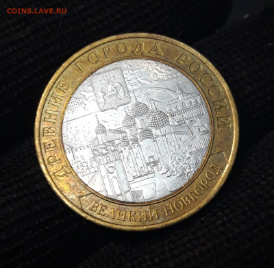 10 рублей 2009 года Великий Новгород спмд До 31.01 - 20240408_204935
