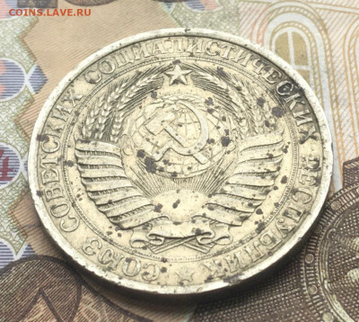 1 рубль 1961 Годовик до 30.01.2025 в 22.00 - IMG_E4796.JPG