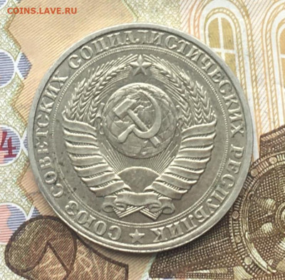 1 рубль 1990 Годовик  до 30.01.25г. в 22:00 - IMG_E4798.JPG