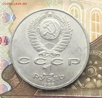 1 рубль 1988 Горький до 30.01. в 22.00 - IMG_E4760.JPG