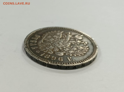 Рубль 1896 года на подлинность? - 1737811560779