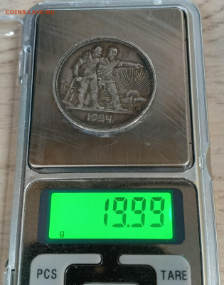 Рубль 1924 года П. Л на подлинность? - 1737811410628