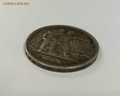 Рубль 1924 года П. Л на подлинность? - 1737811473269