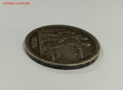 Рубль 1924 года П. Л на подлинность? - 1737811508359