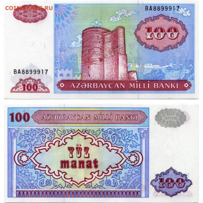 История денежного обращения Азербайджана - 100 манат