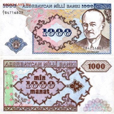 История денежного обращения Азербайджана - 1000 манат