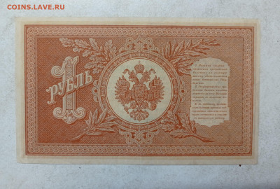 1 рубль 1898 Хороший - 1737812141930