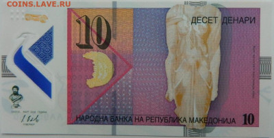 Македония 10 динар 2018 г. (Полимер) С рубля! до 29.01.25 - DSCN4432.JPG