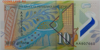 Македония 10 динар 2018 г. (Полимер) С рубля! до 29.01.25 - DSCN4433.JPG