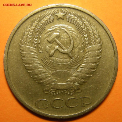 50 копеек 1979 (малая звезда) - до 31.01.25. 22:00 мск. - DSCN9351 (1) (1) (1).JPG