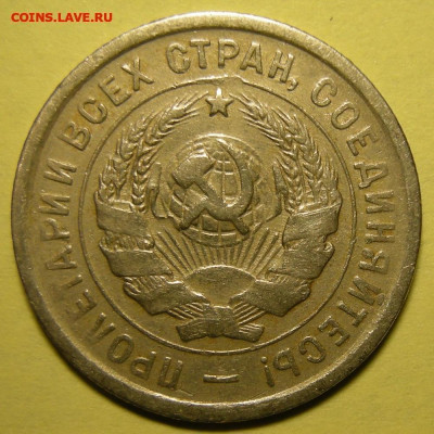 Нечастые 20 копеек 1931, шт. 1.2 - до 31.01.25. 22:00 мск. - DSCN9700 (1) (1) (1).JPG