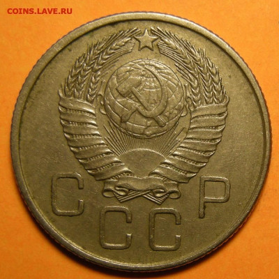 Нечастая 20 копеек 1957, шт. 1.22Б - до 31.01.25. 22:00 мск. - DSCN0976 (1) (1) (1).JPG
