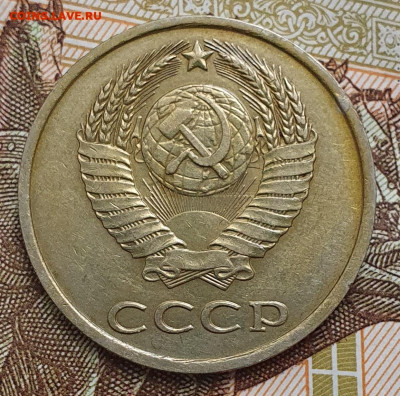 Нечастая 20 копеек 1983, шт. 3.3 3 коп.1981 - до 31.01.25. - 20241024_112825 (1) (1) (1)