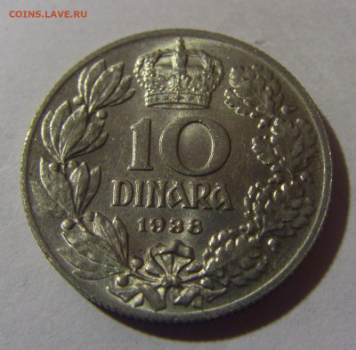 10 динар 1938 Югославия №3 31.01.2025 22:00 МСК - CIMG0167.JPG