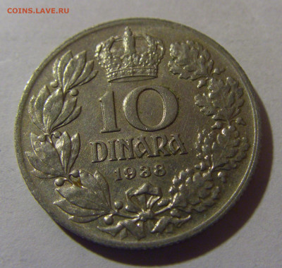 10 динар 1938 Югославия №4 31.01.2025 22:00 МСК - CIMG0171.JPG
