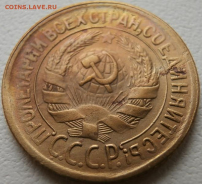 1 копейка 1929г 30.01.2025 в 22.00 - P1011797.JPG