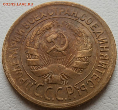 1 копейка 1928год 30.01.2025 в 22.00 - P1011786.JPG