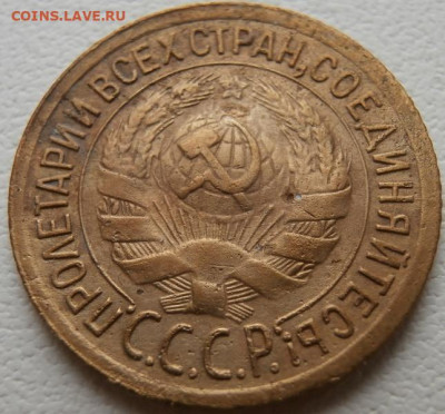 1 копейка 1935г 30.01.2025 в 22.00 - P1011780.JPG