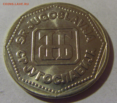 50 динар 1993 Югославия №4 31.01.2025 22:00 МСК - CIMG0377.JPG