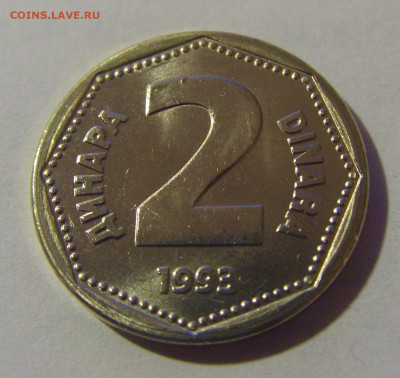 2 динара 1993 Югославия №4 31.01.2025 22:00 МСК - CIMG0399.JPG