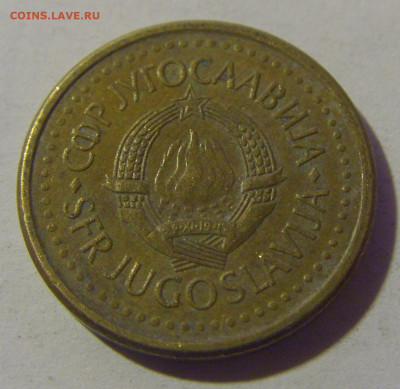 10 пара 1990 Югославия №3 31.01.2025 22:00 МСК - CIMG0473.JPG