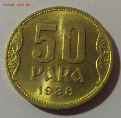 50 пара 1938 блеск Югославия №3 31.01.2025 22:00 МСК - CIMG0503.JPG