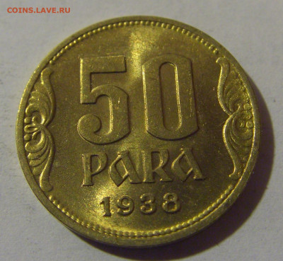 50 пара 1938 блеск Югославия №4 31.01.2025 22:00 МСК - CIMG0507.JPG