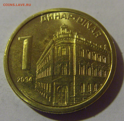 1 динар 2014 Сербия №3 31.01.2025 22:00 МСК - CIMG0639.JPG