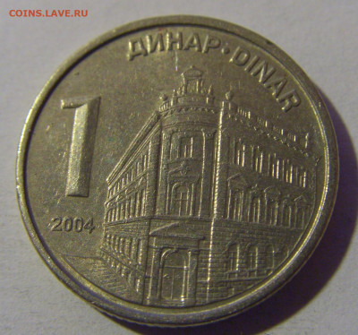 1 динар 2004 Сербия №3 31.01.2025 22:00 МСК - CIMG0659.JPG